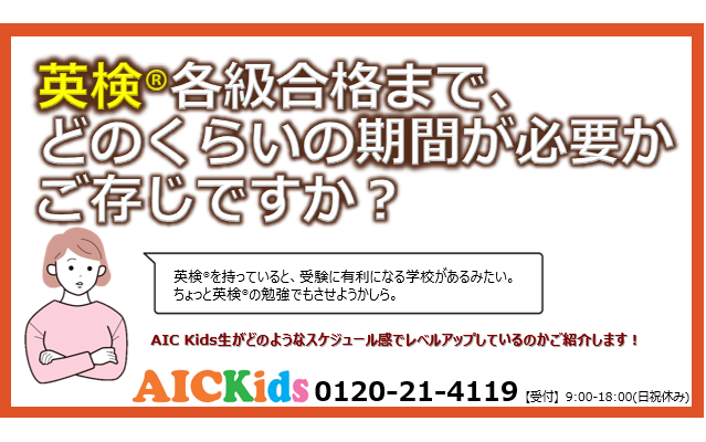 いつから始めればいい?