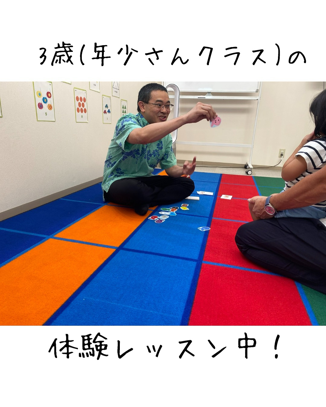 【高山校】飽きずに楽しめるレッスンを！