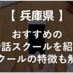 「オンライン英会話比較Plus」に掲載頂きました