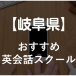 「オンライン英会話比較Plus」に掲載頂きました