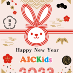 【長浜本校】Happy New Year 2023！