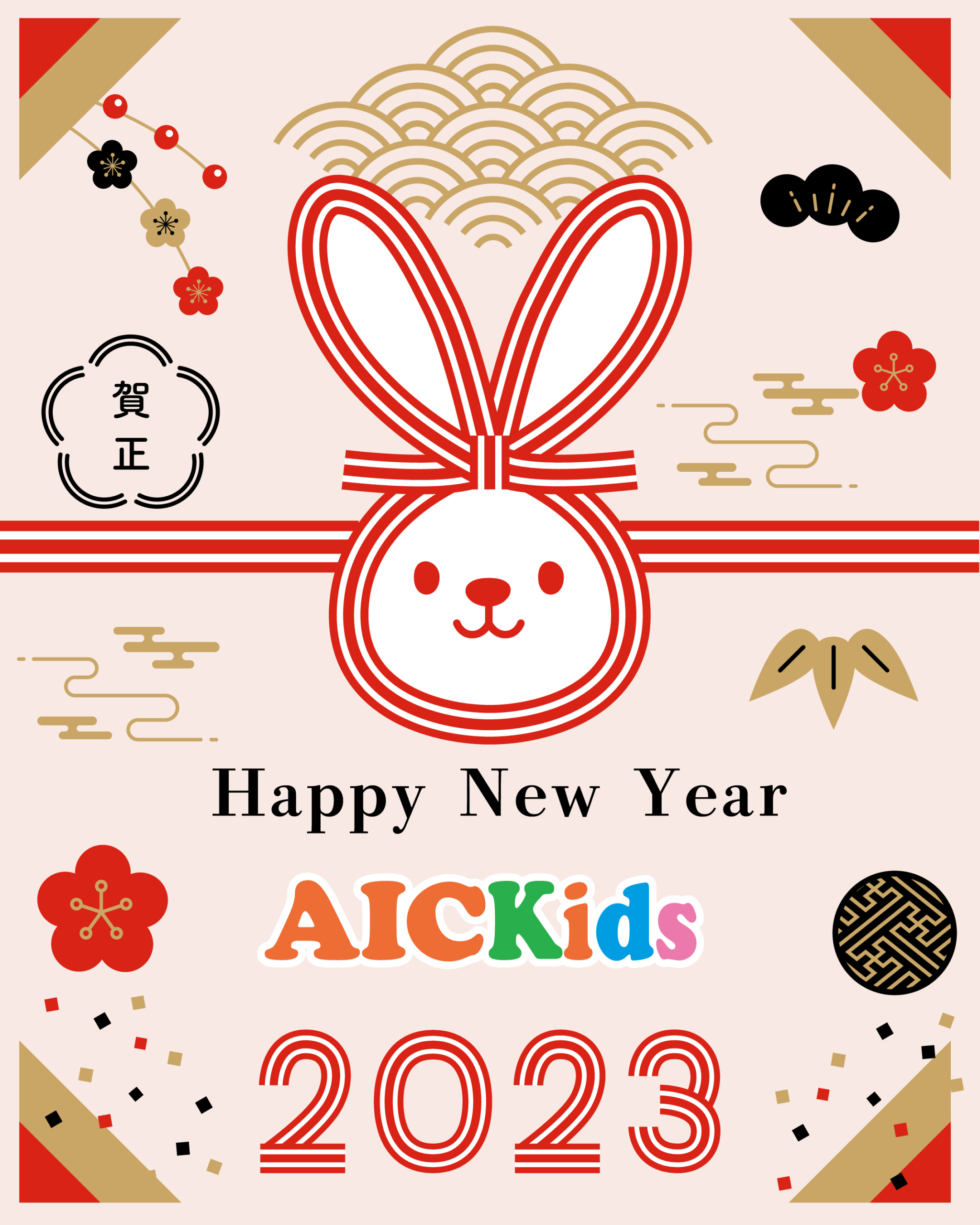 【南草津駅前校】Happy New Year 2023！