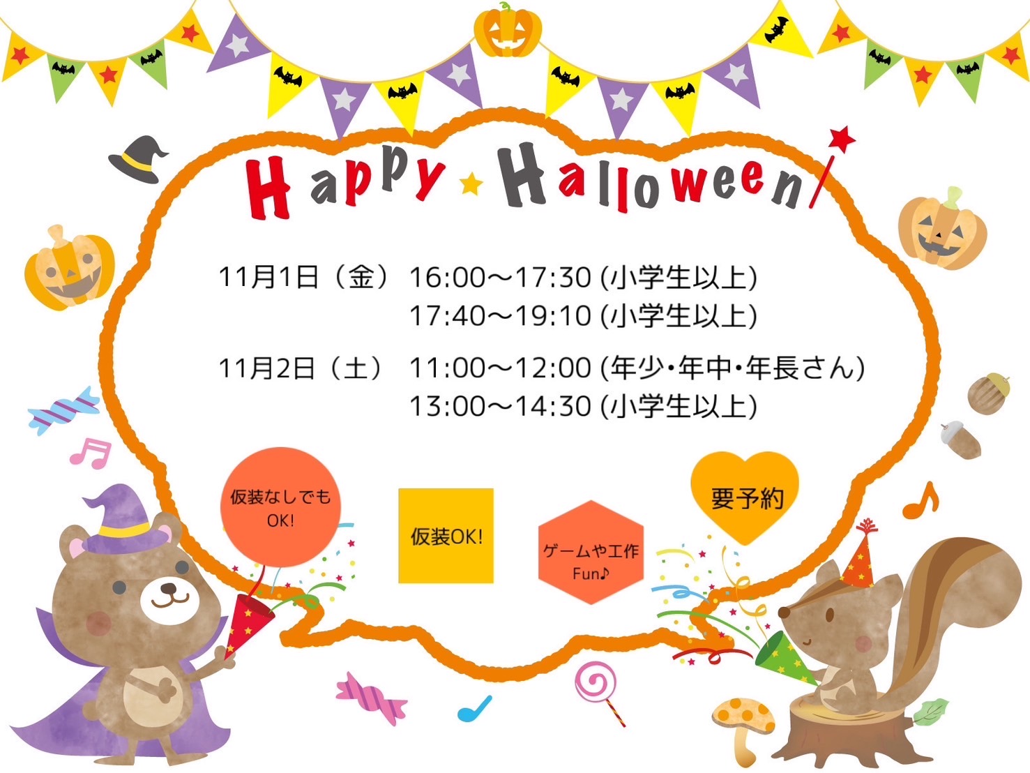 【鹿嶋校】👻ハロウィン🎃イベント👻