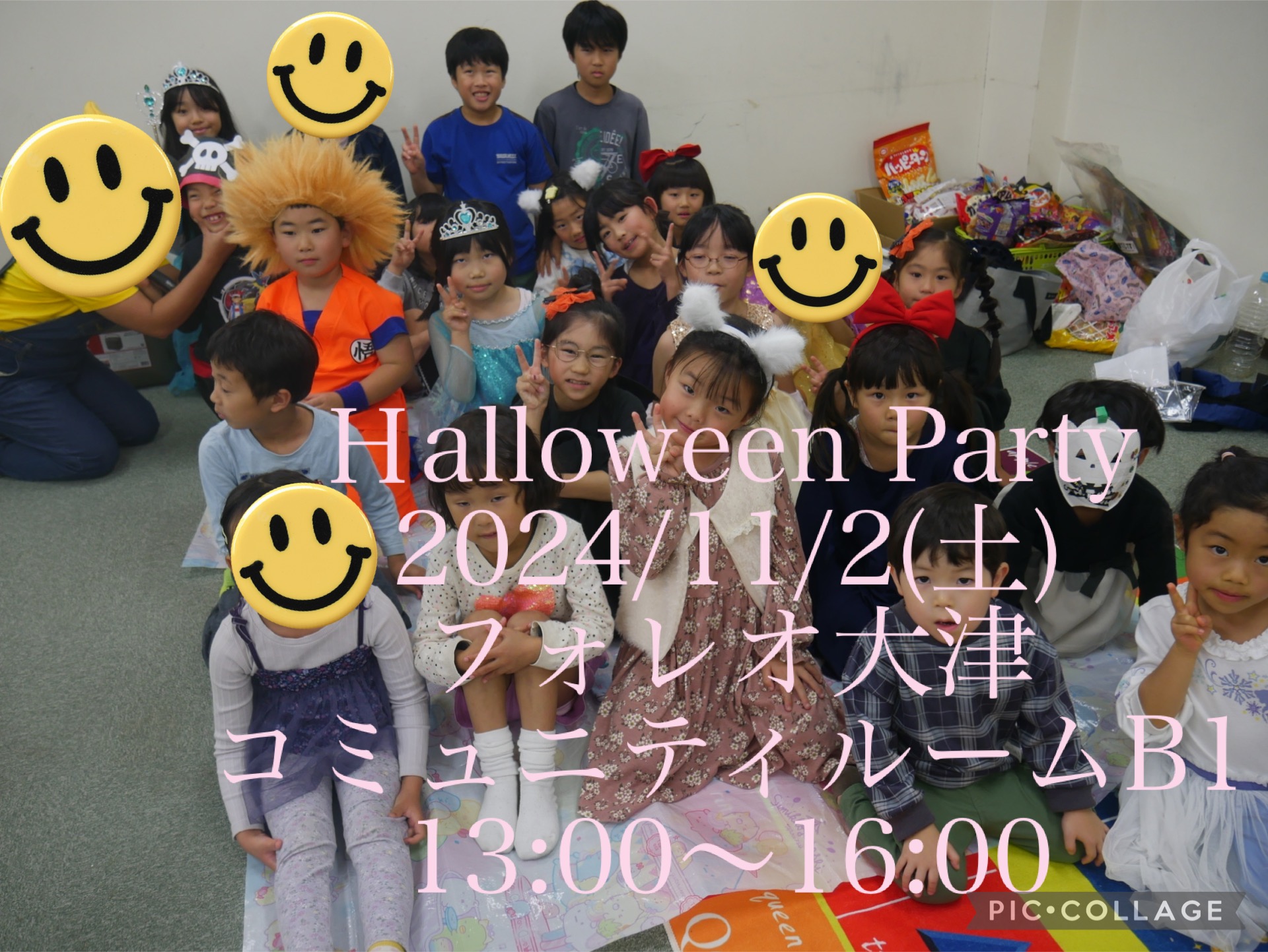 【瀬田駅前校】Halloween Partyのお知らせ🎃