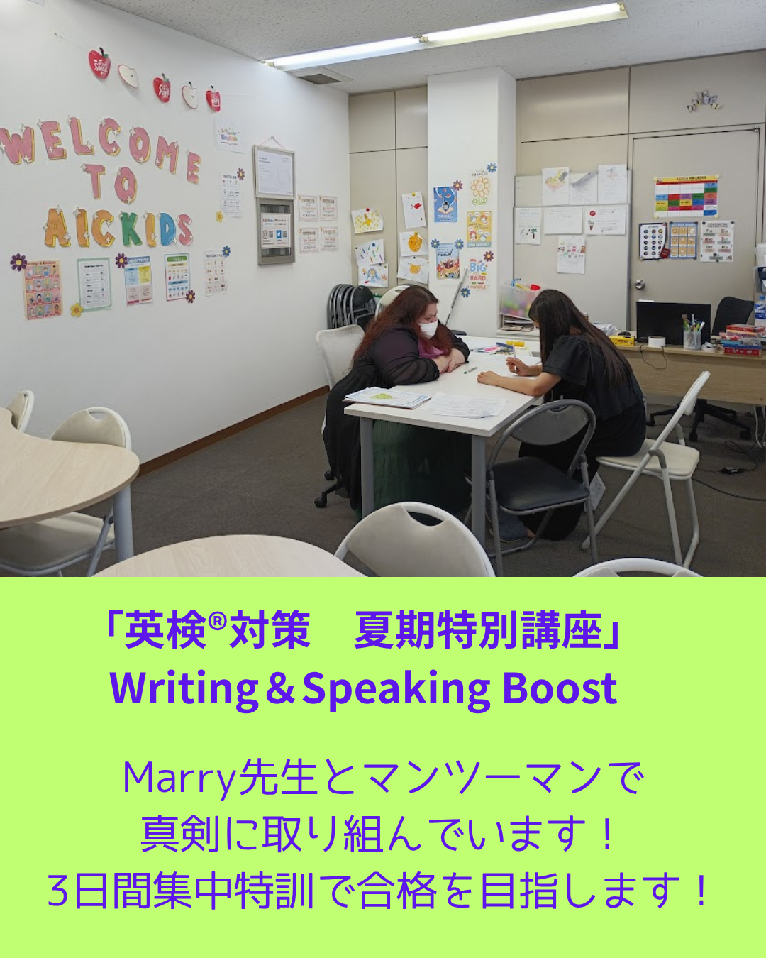 【和歌山駅前校】夏期イベント実施中！