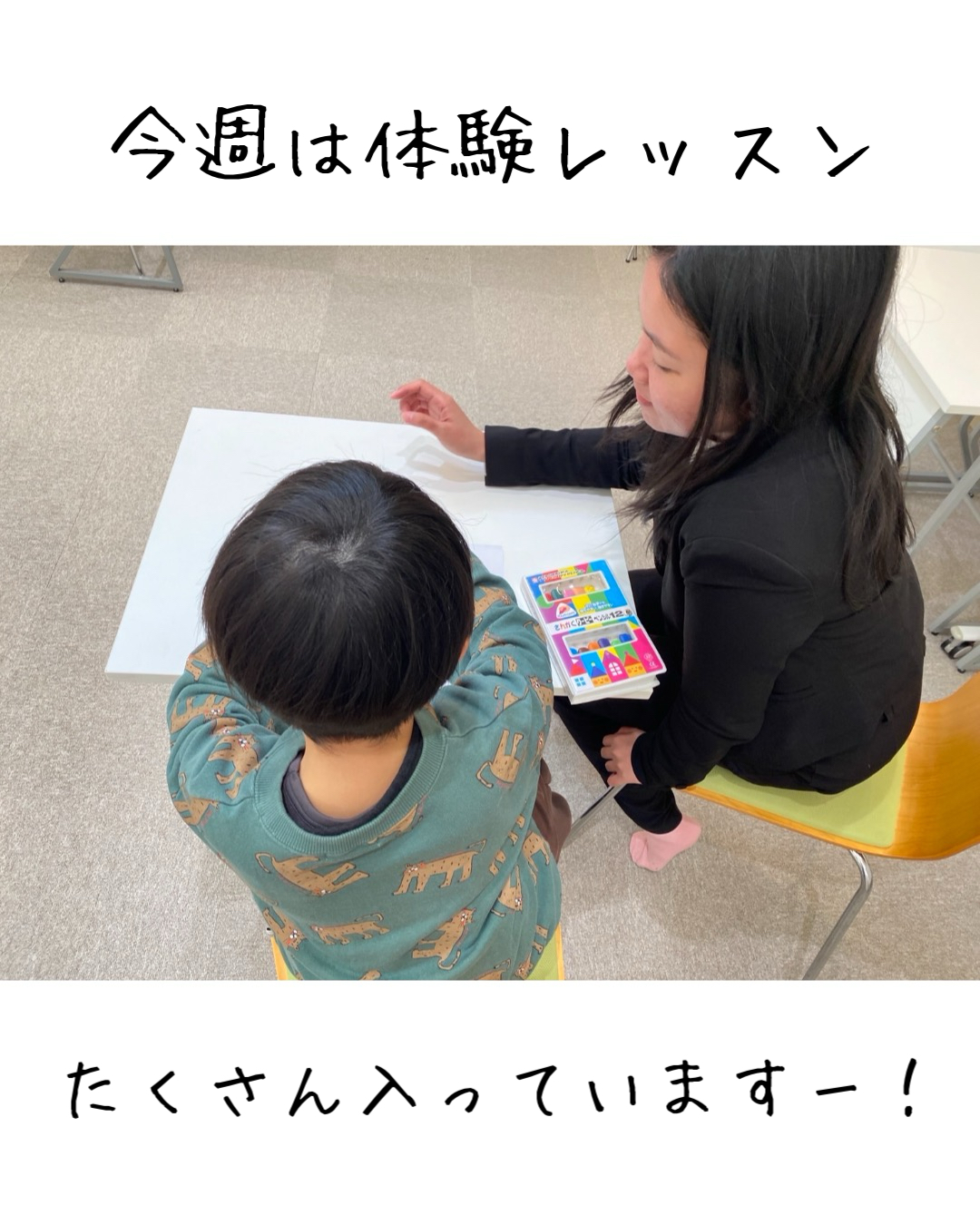 【高山校】春から英語をはじめる子、増えています🌸