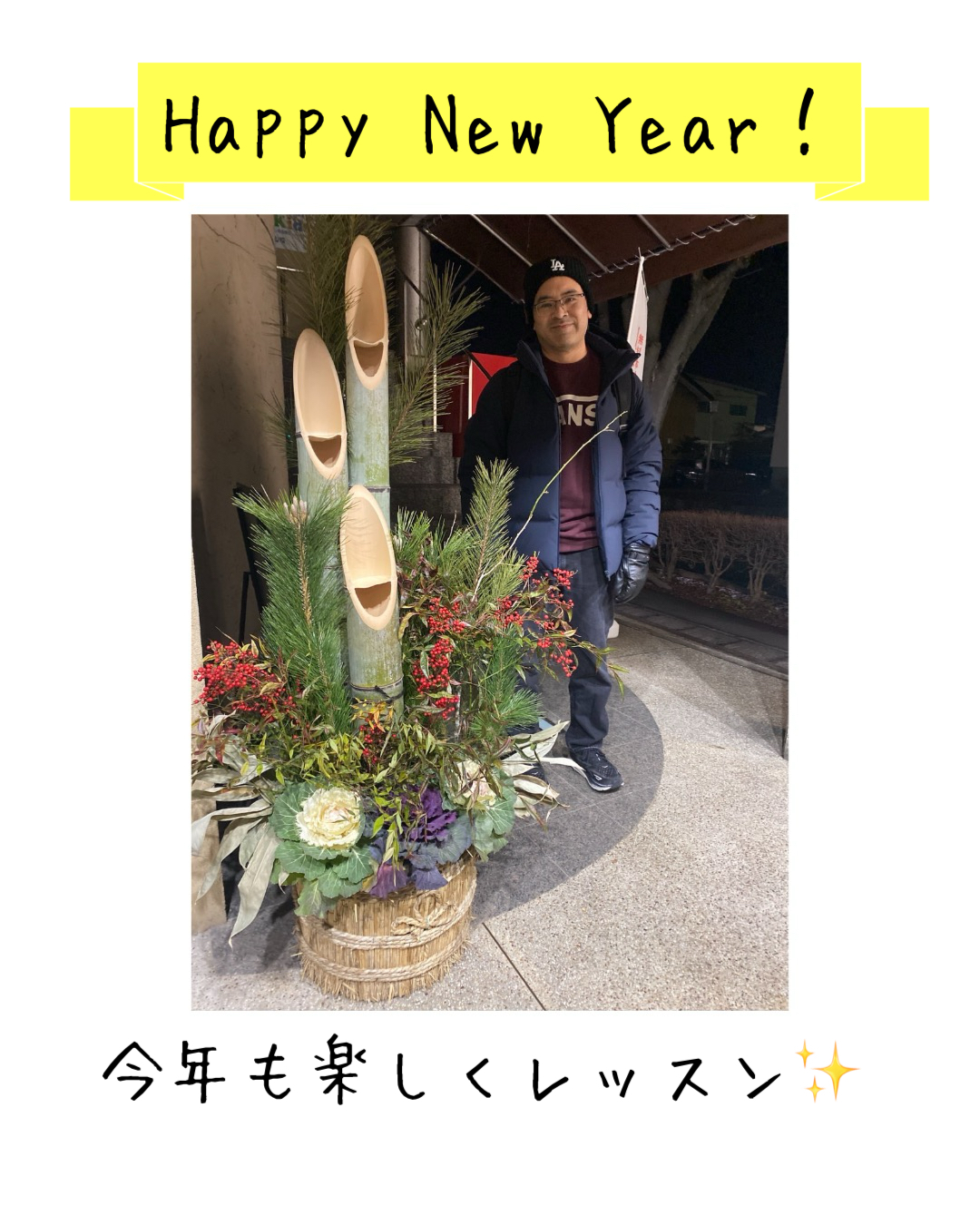 【高山校】今年もよろしくお願いいたします✨