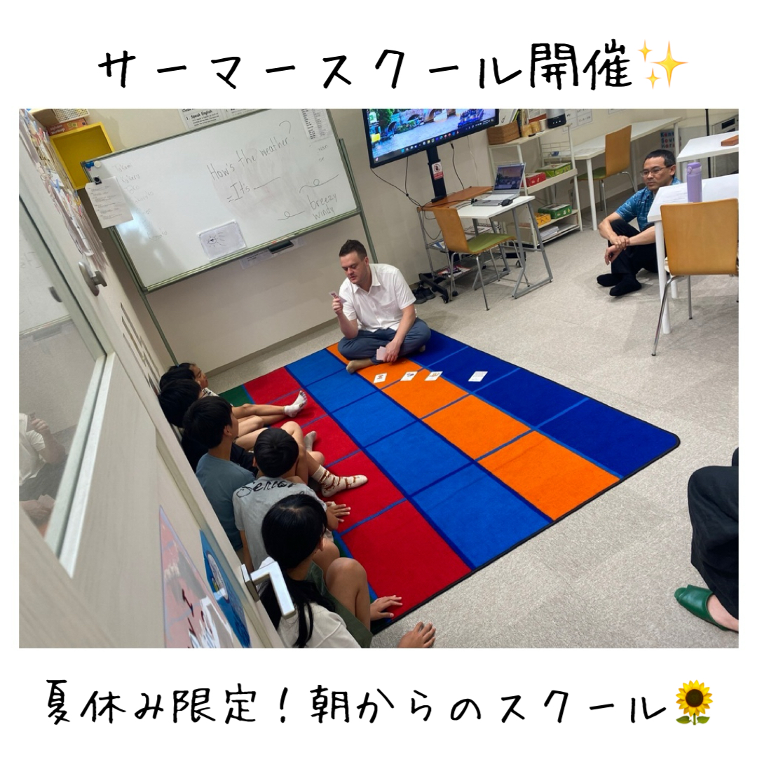 【高山校】夏休みも英語を学ぼう！