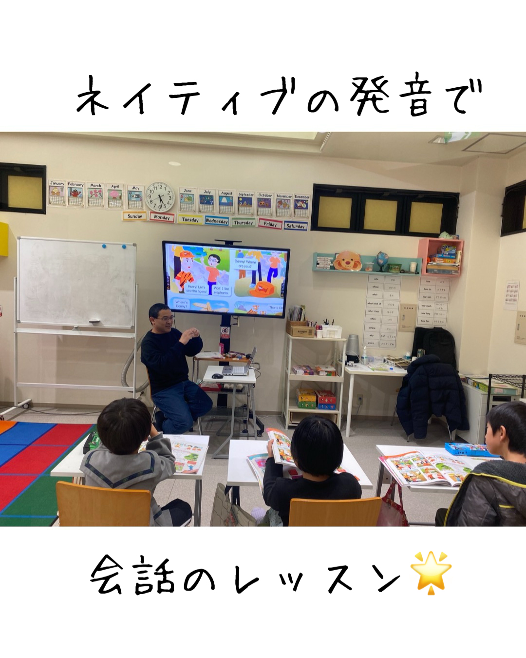 【高山校】会話から生きた英語を身につける！