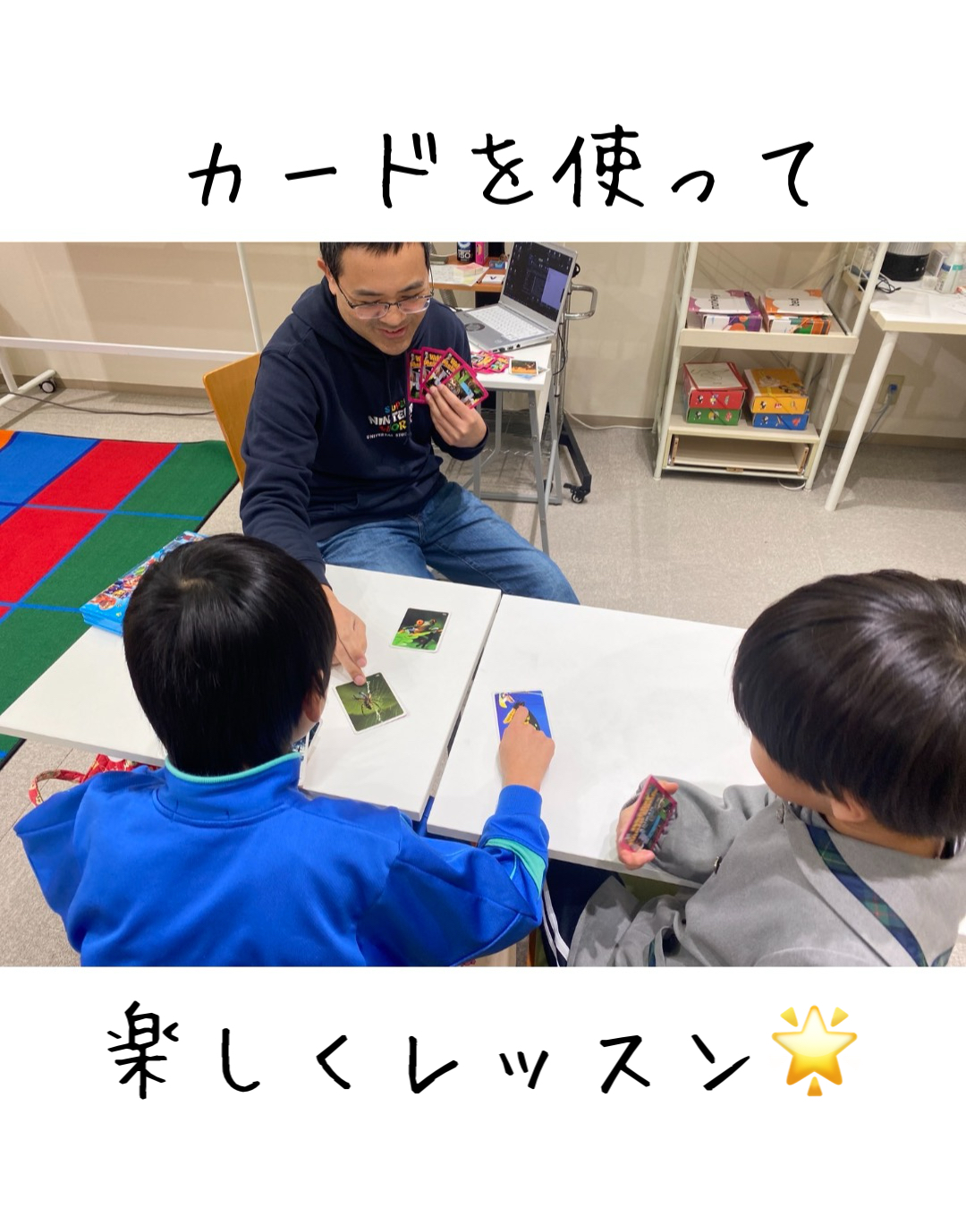 【高山校】遊びを取り入れながら生きた英語に触れていきます