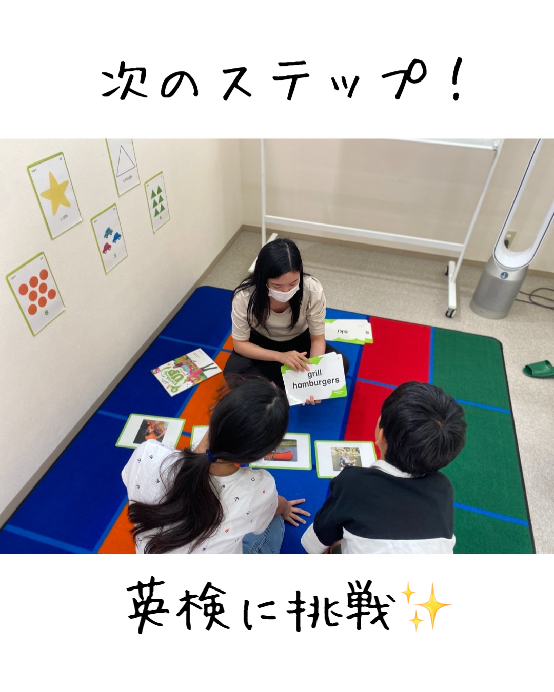 【高山校】英検®4級にチャレンジ！