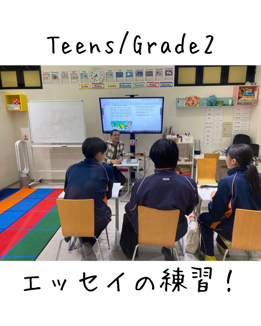 【高山校】意欲が続くから英語力UP↑