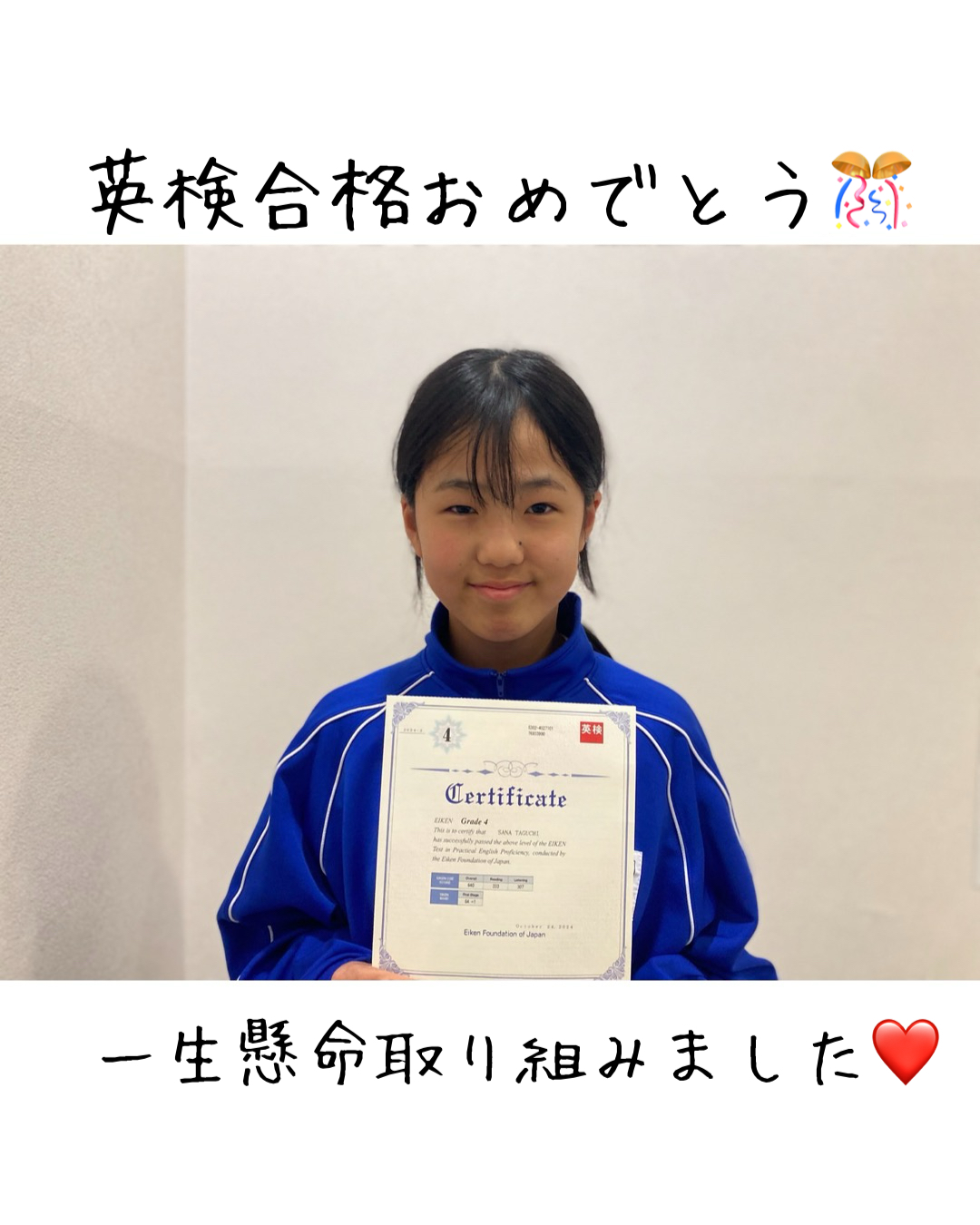 【高山校】英検®合格おめでとう！