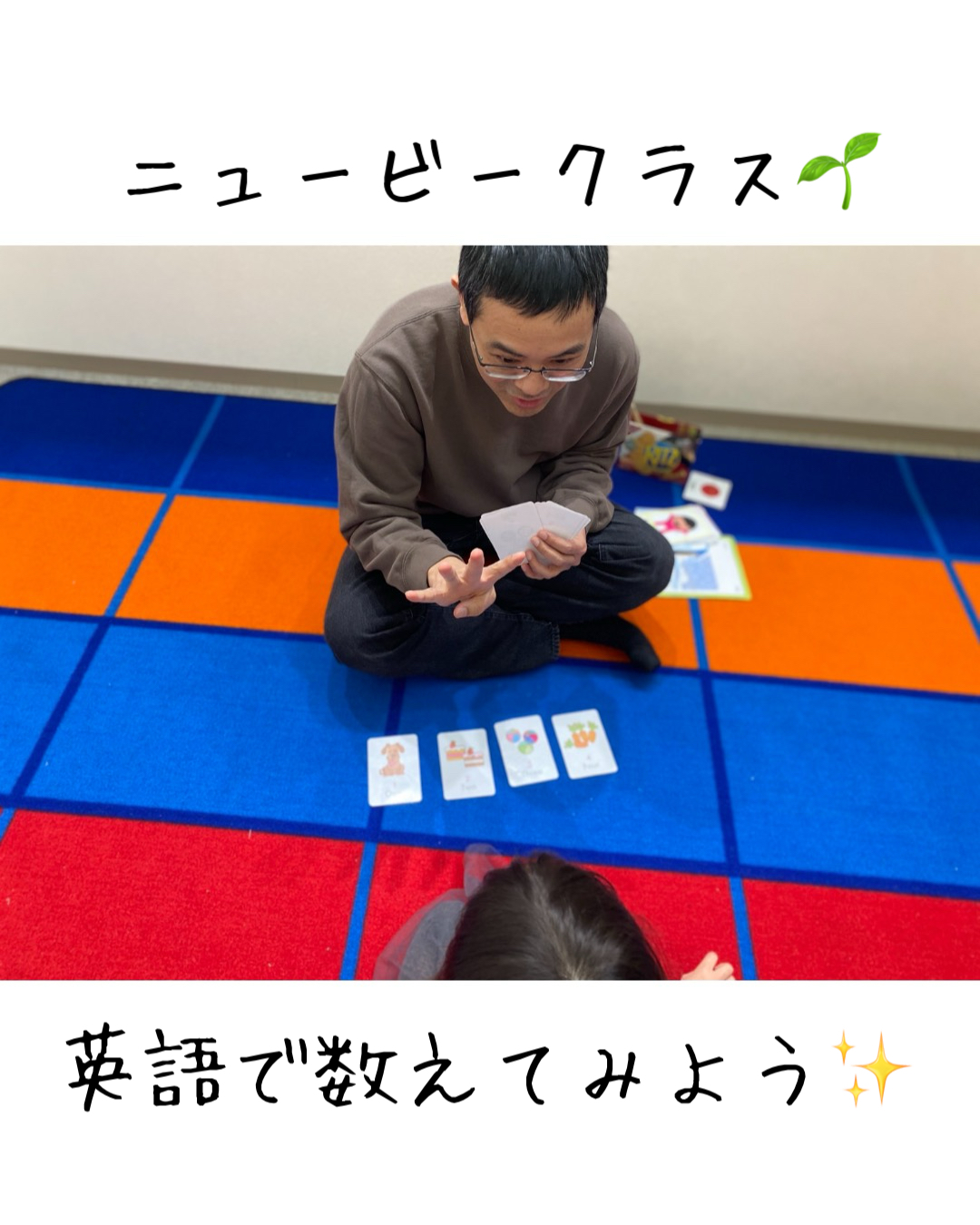 【高山校】英語で数をかぞえよう！