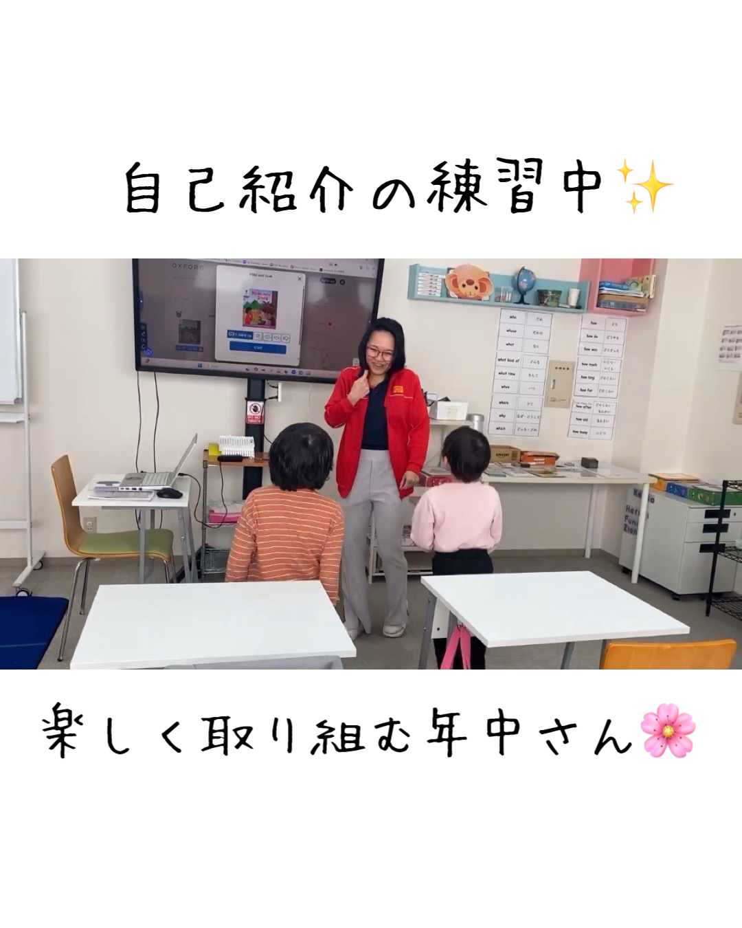 【高山校】春から英語にチャレンジ！
