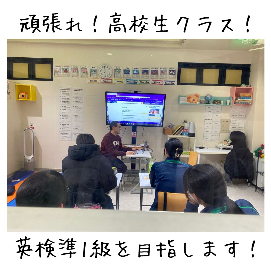 【高山校】新学期を見据えてがんばっています！