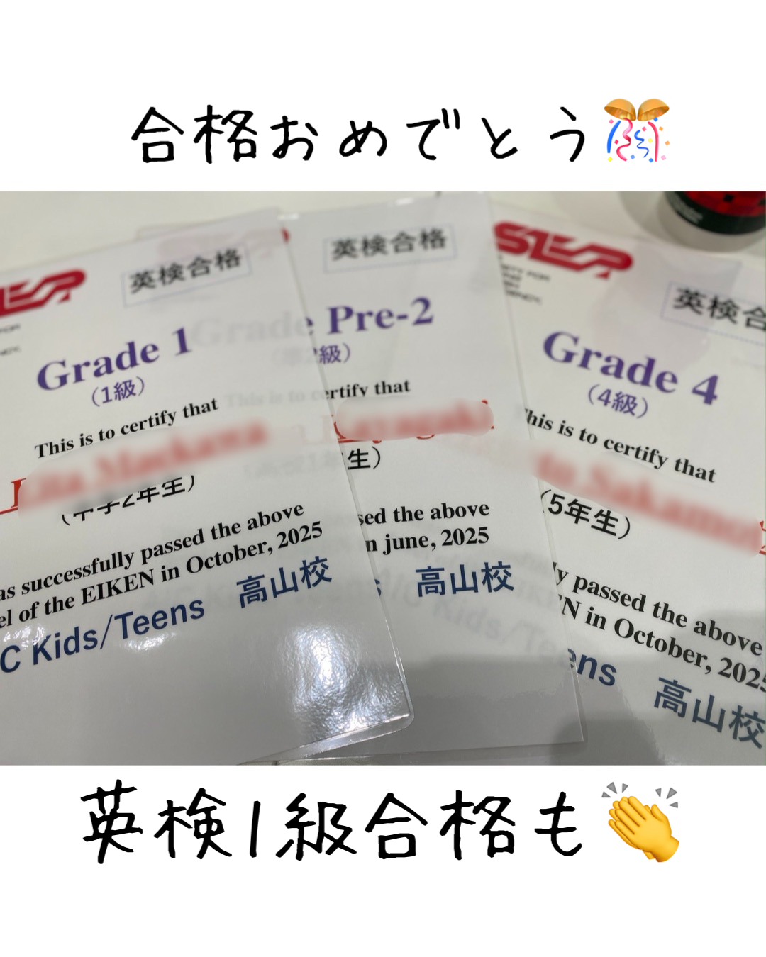 【高山校】英検®をモチベーションに！