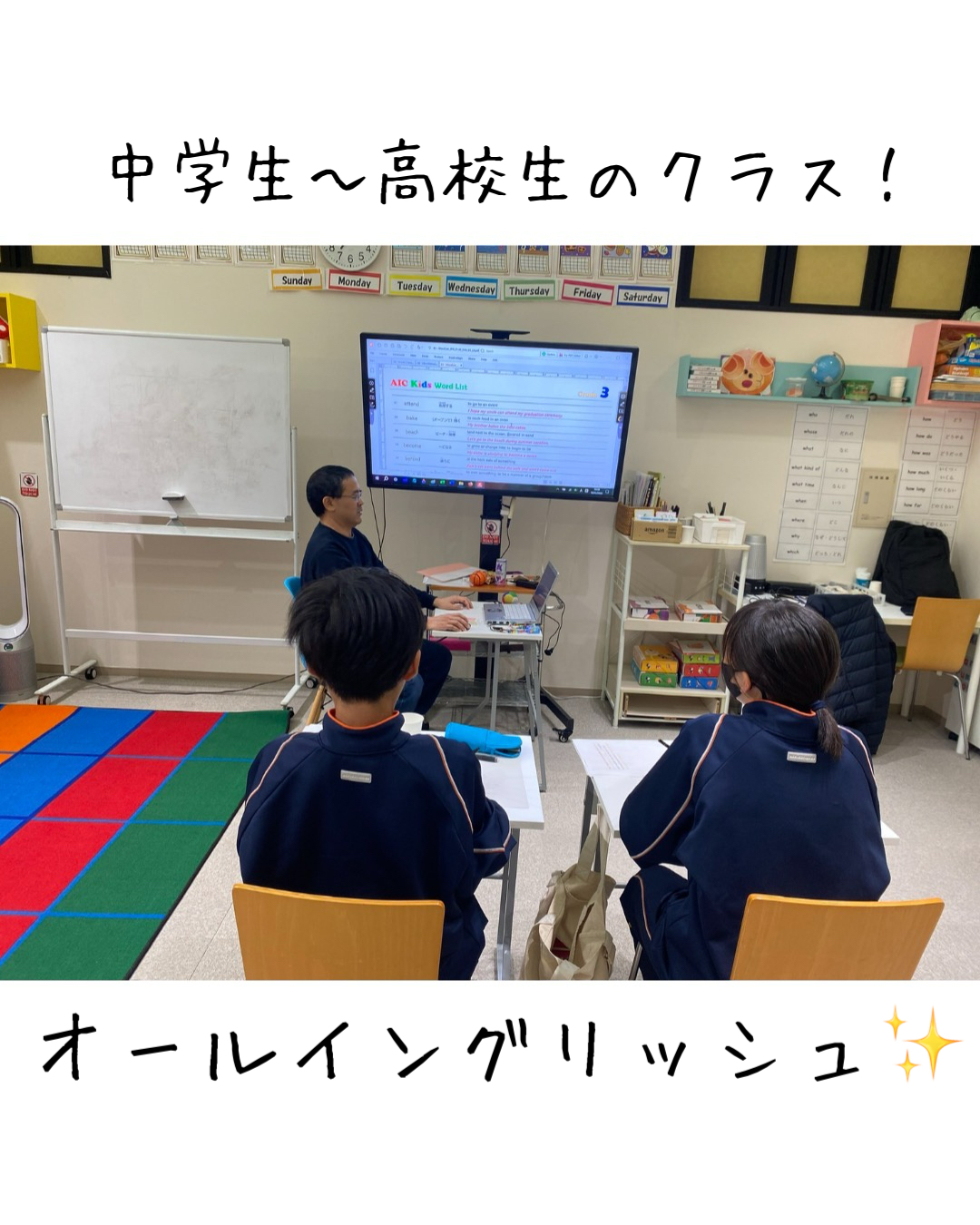 【高山校】オールイングリッシュのレッスンで英検®合格！