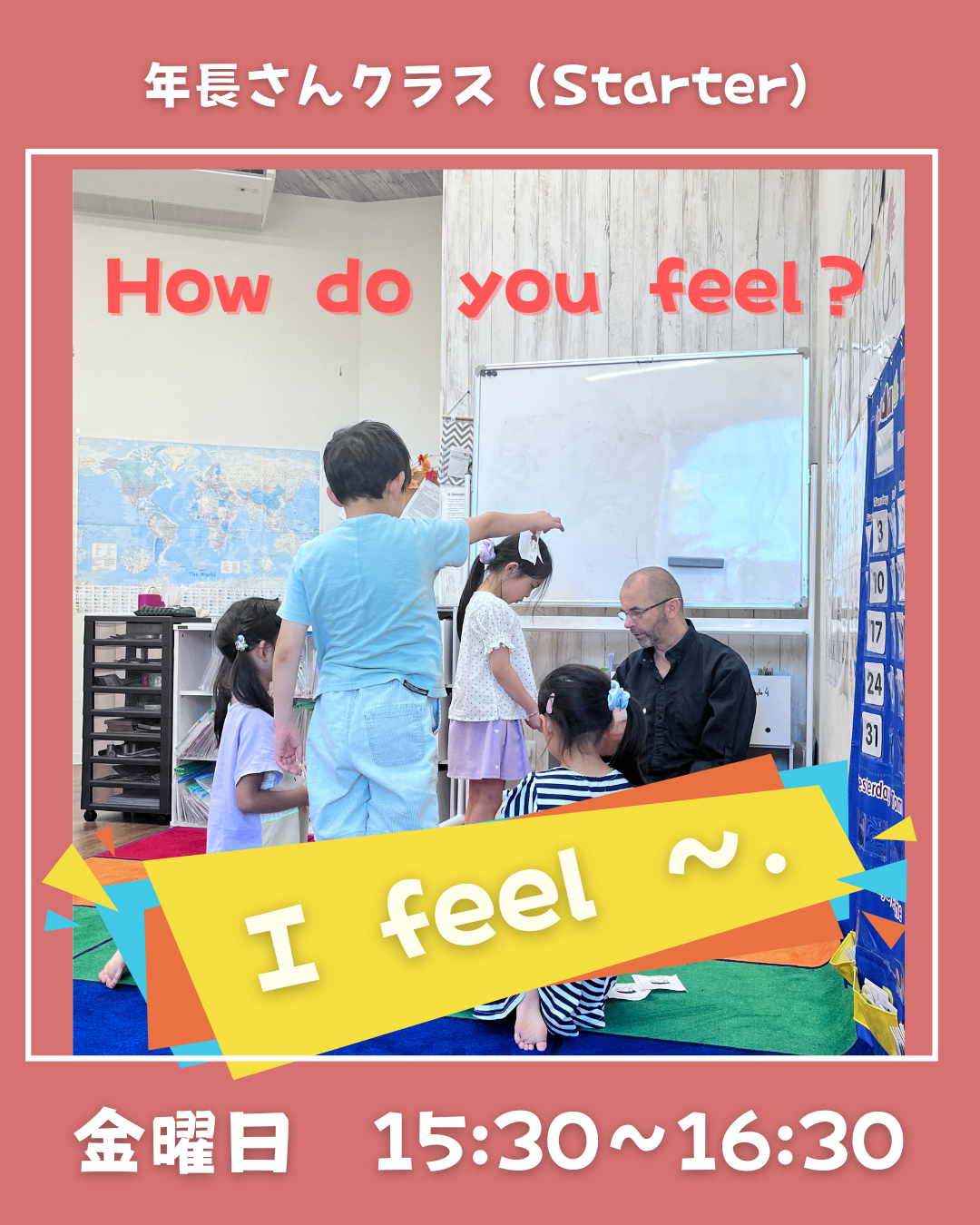 【野洲校】気分はどう？（How do you feel？）の答え方